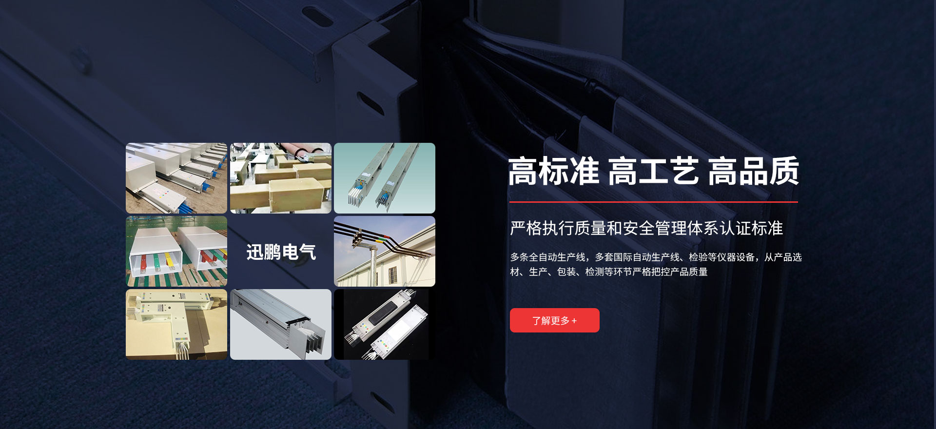 江苏迅鹏电气有限公司