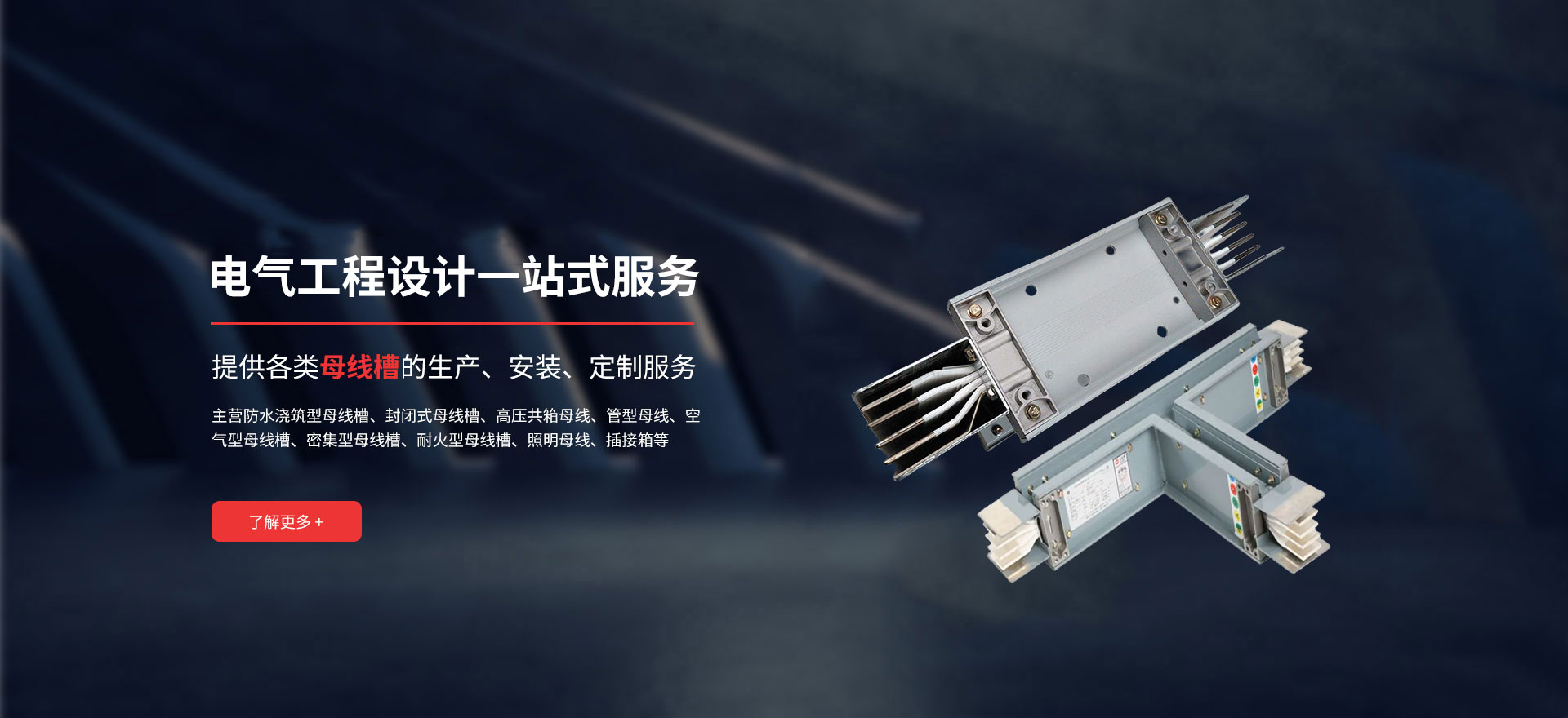 江苏迅鹏电气有限公司